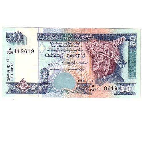 Шриланкийская рупия к рублю. Шри-Ланкийская рупия. Шри - Ланка 50 рупий 2010 года. Шри-Ланка 50 рупий 2006 года. Рупия в Шри Ланке.